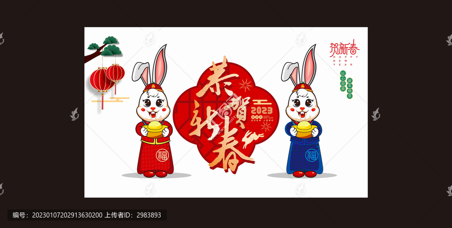 兔年卡通