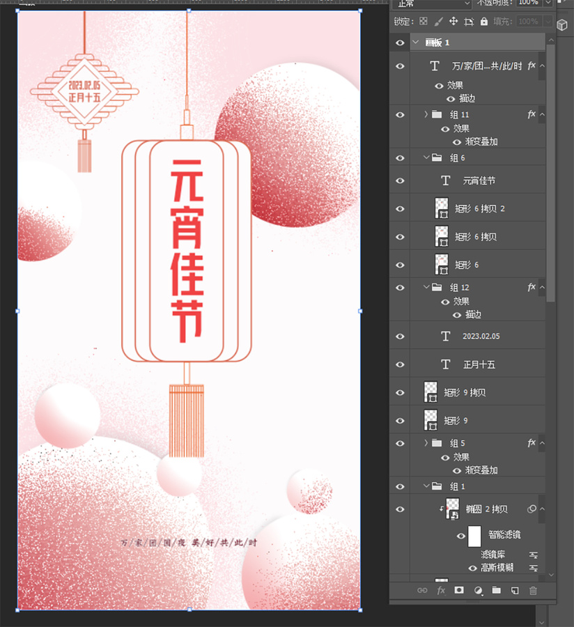 2023兔年新年元宵海報