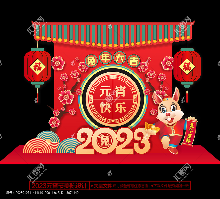 元宵節(jié)美陳