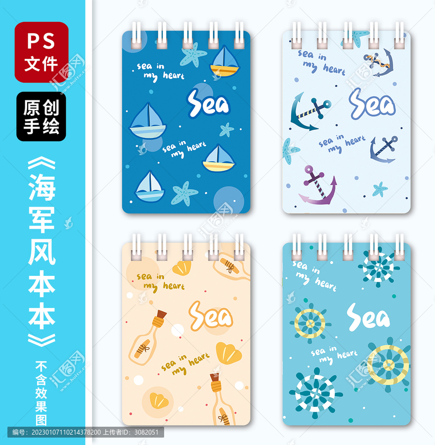 卡通海軍風線圈本封面