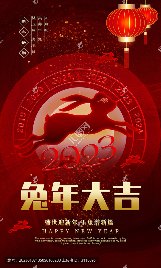 新年海報