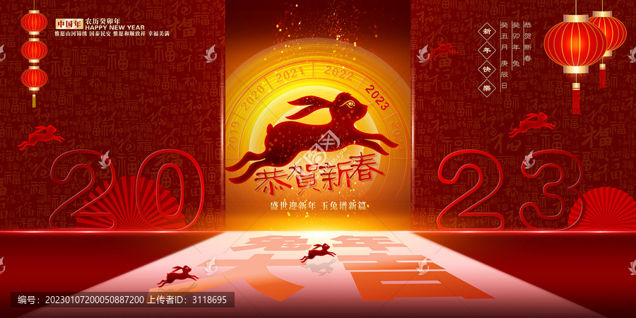 新年快樂