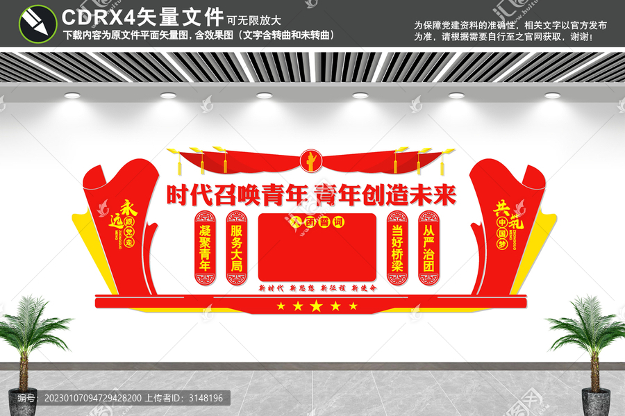 團員之家