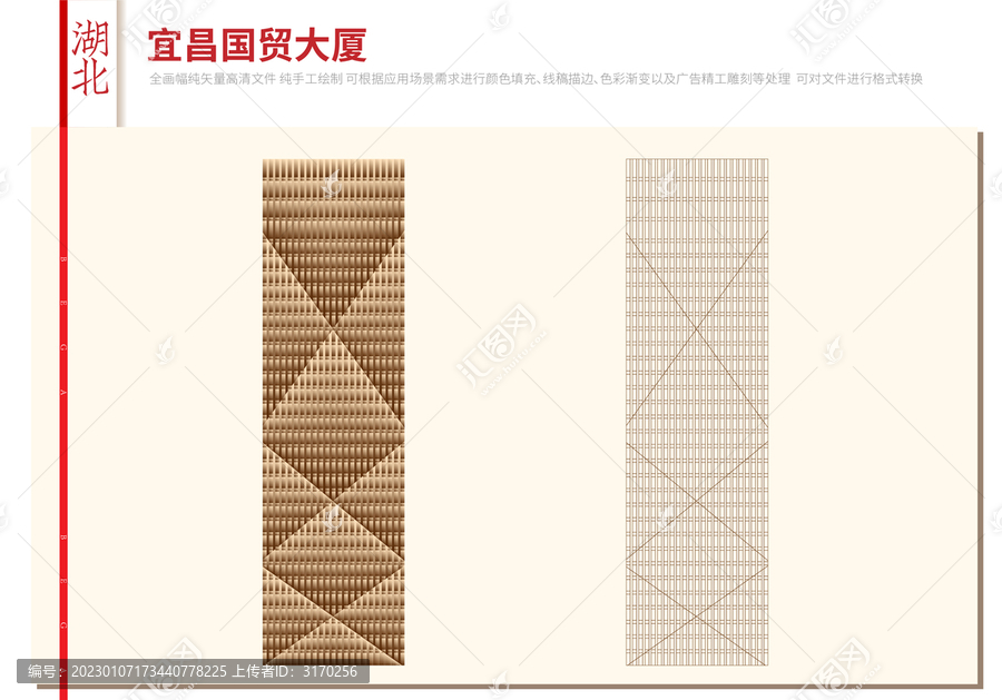 宜昌國際廣場