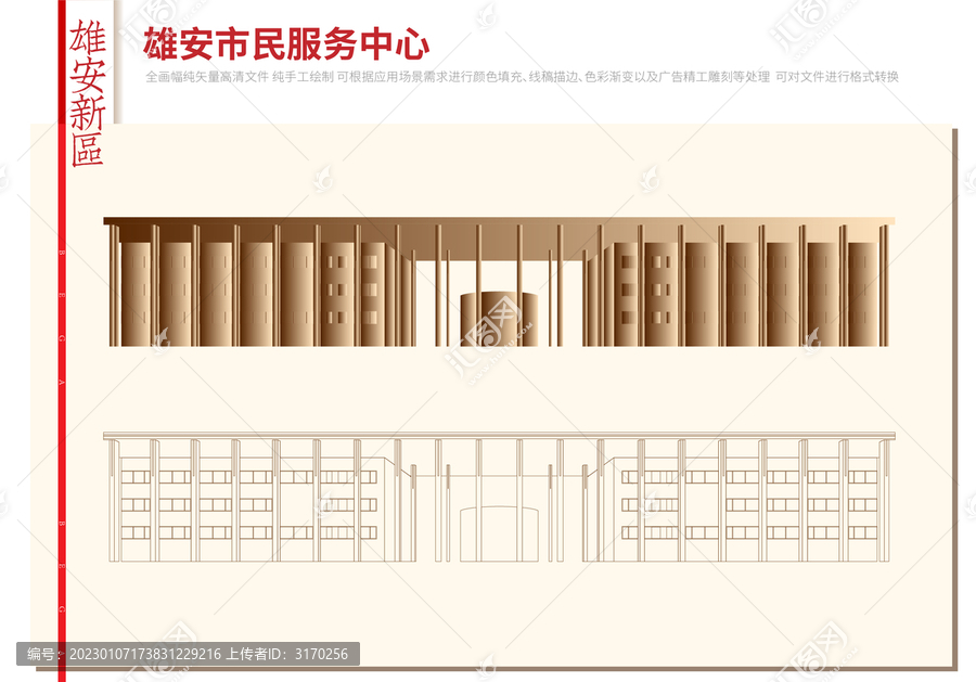 雄安市民服務(wù)中心