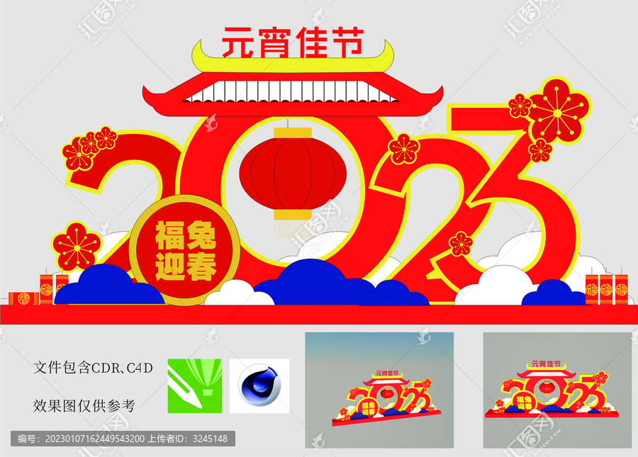 元宵