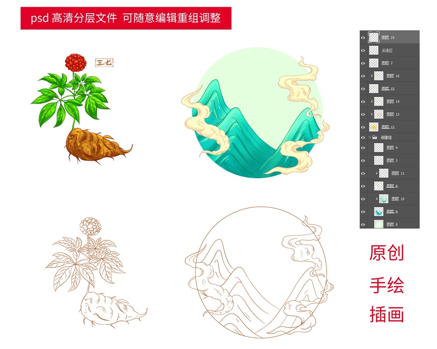 三七插畫