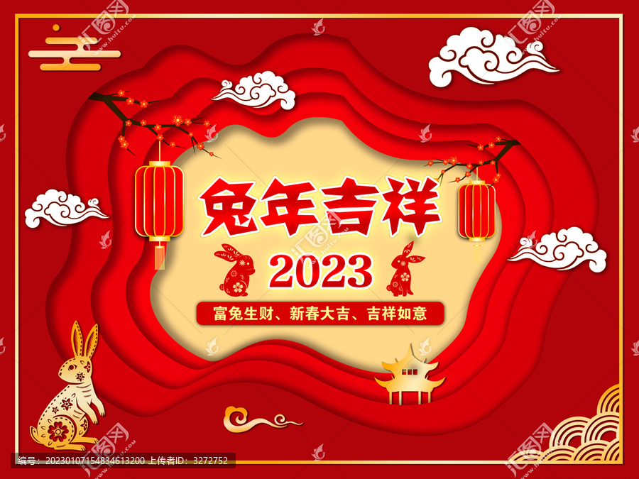 兔年剪紙海報(bào)
