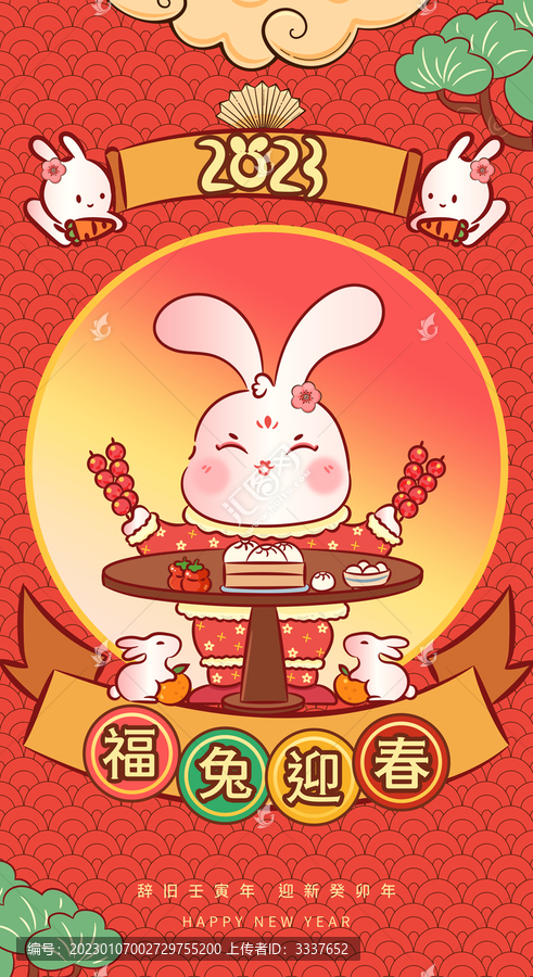 錢兔似錦