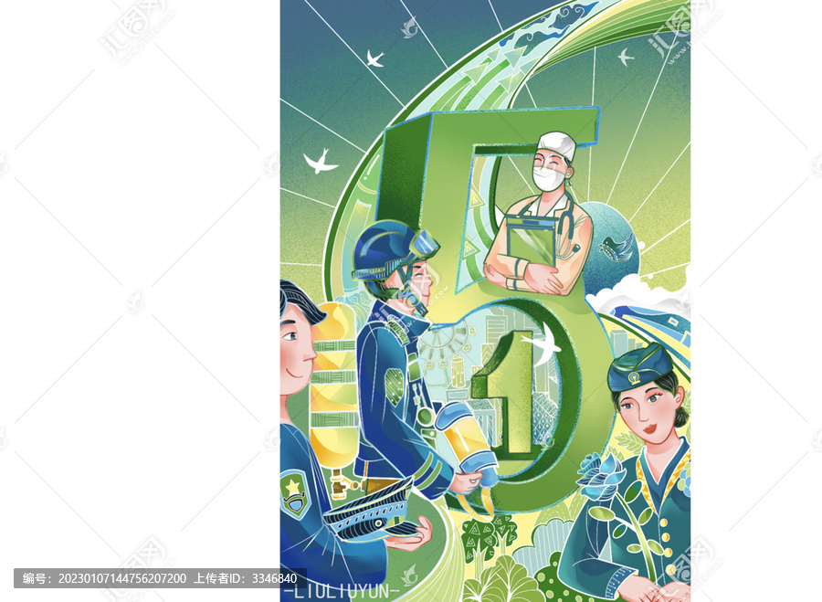 五一勞動節(jié)插畫