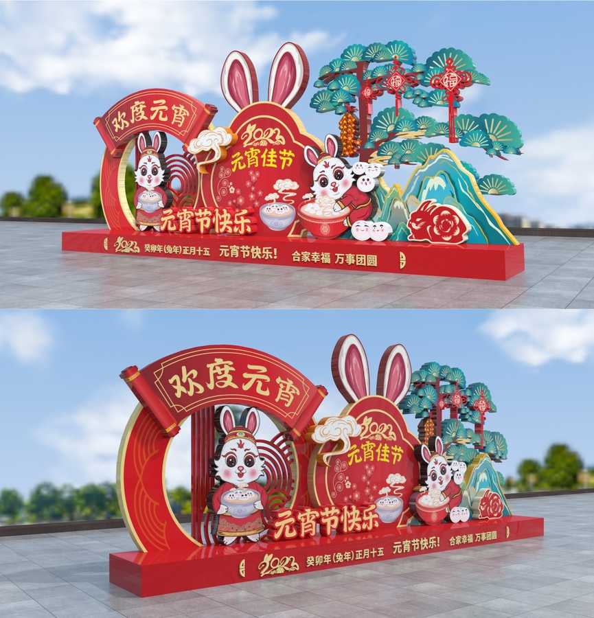 2023元宵節(jié)美陳
