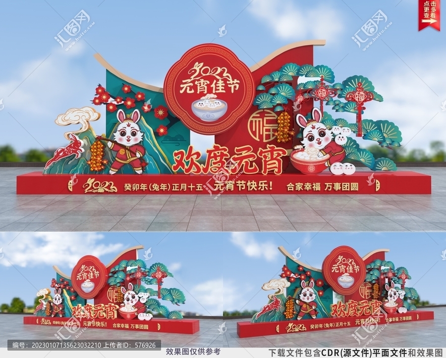 元宵節(jié)美陳