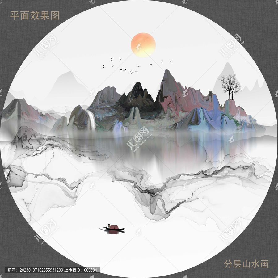 新中式山水畫