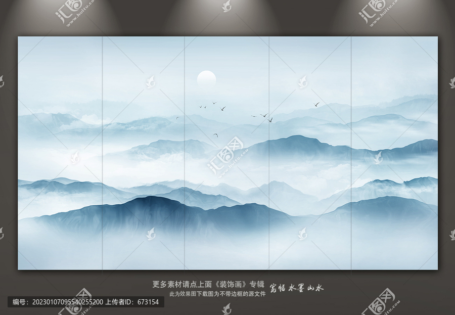 山水圖