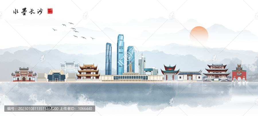 長沙