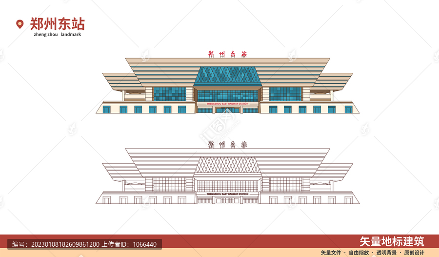 鄭州東站
