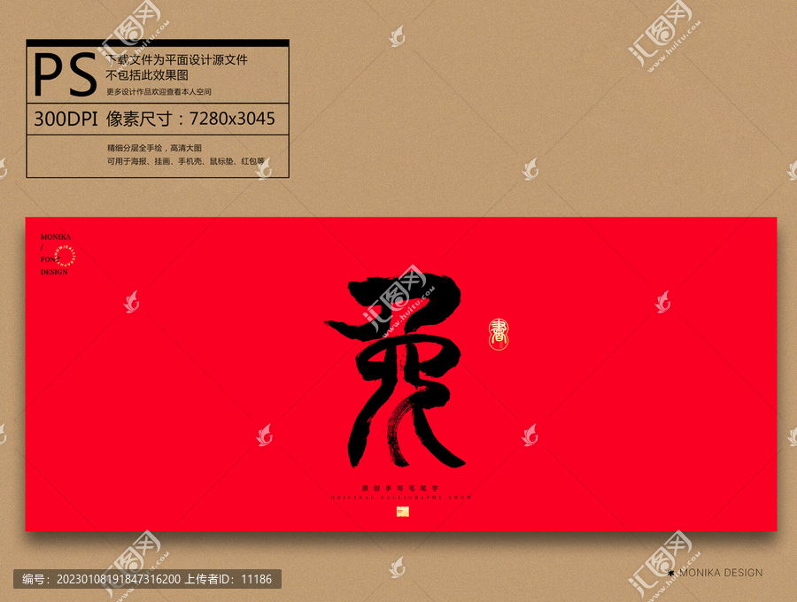 兔年