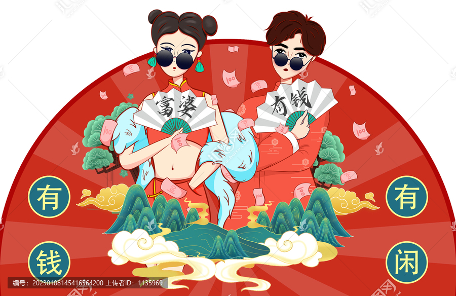 國潮人物