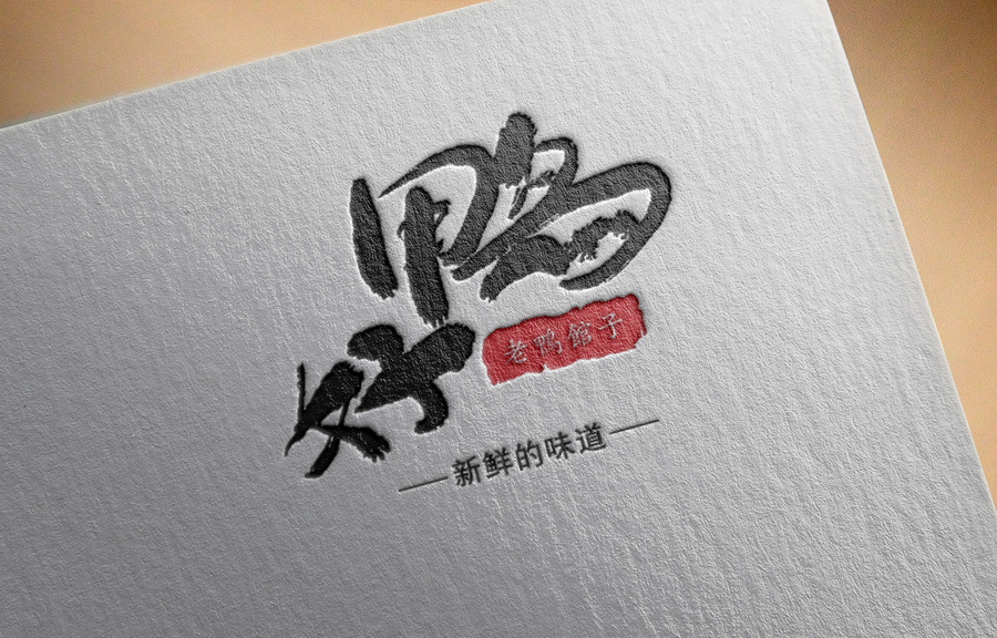 手寫餐廳logo