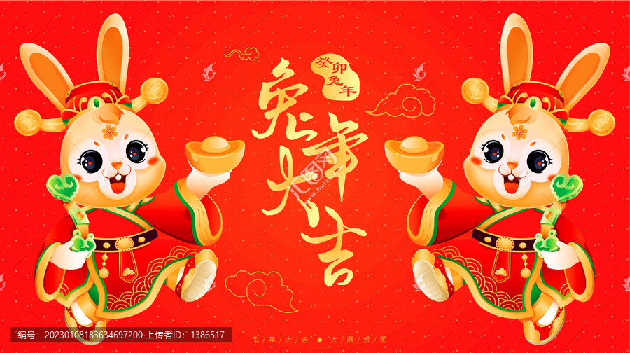 兔年海報(bào)