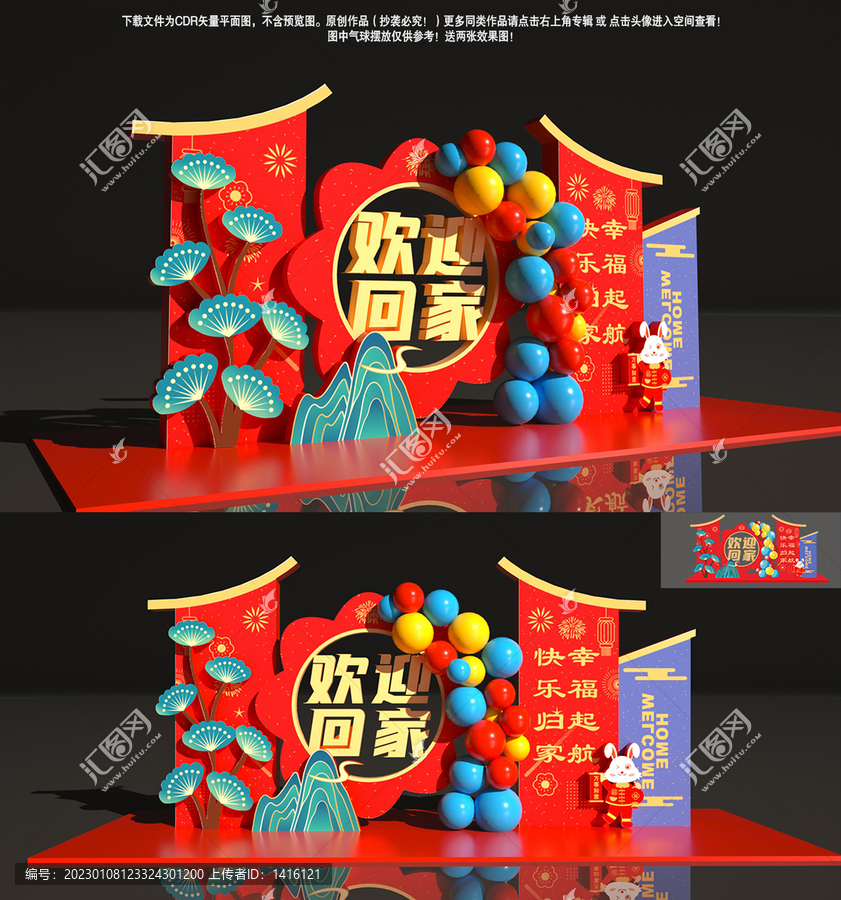 交房美陳