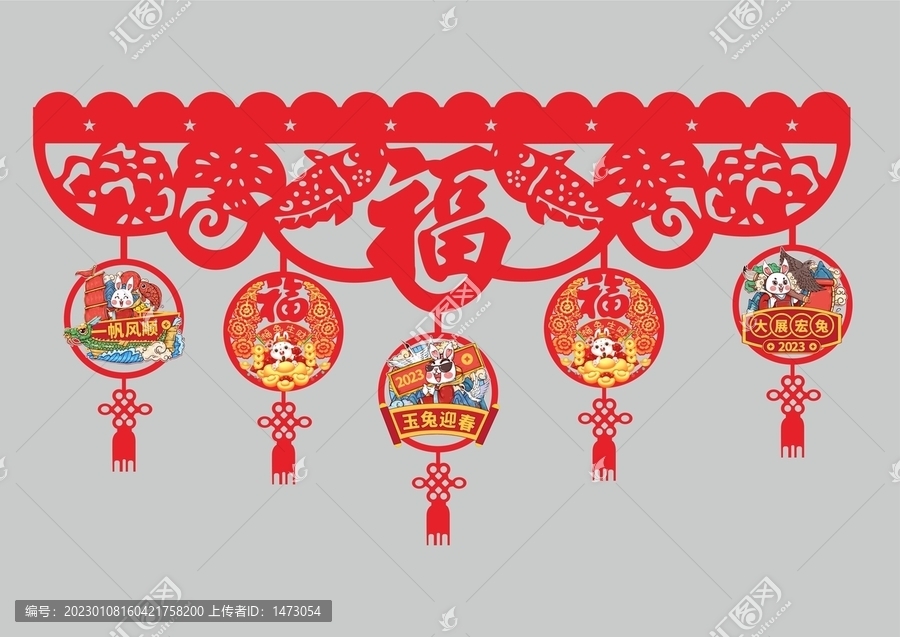 春節(jié)喜慶裝飾
