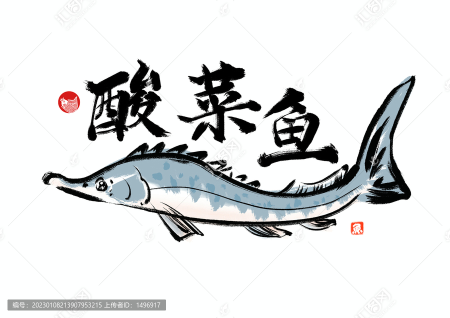 水墨中国风海鲜中华鲟餐饮插画