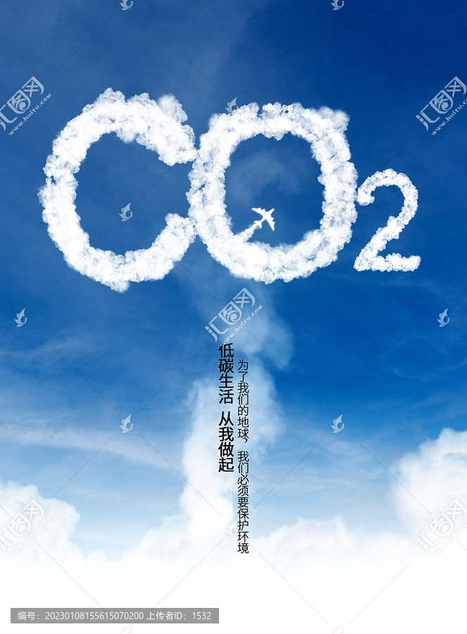 低碳海報(bào)