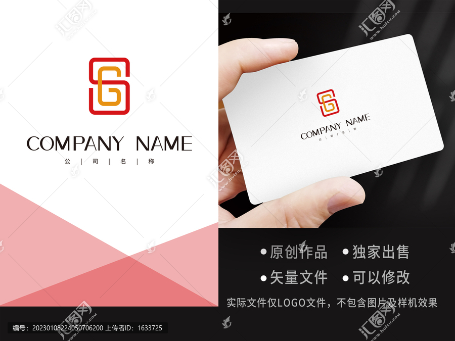 字母LOGO標志sg