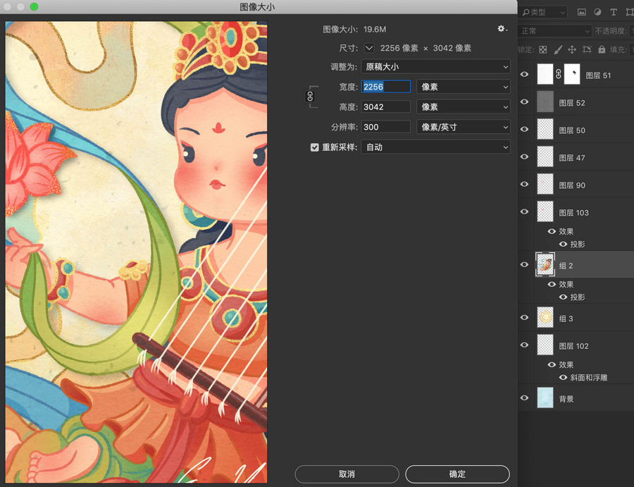 敦煌插畫(huà)