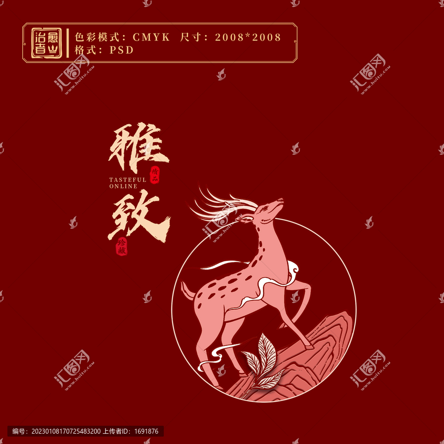 鹿插畫線稿