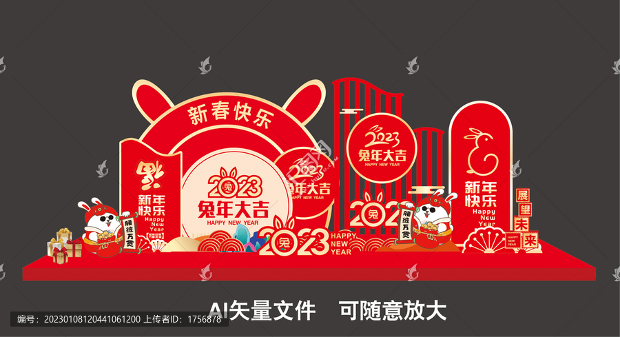 兔年美陳布置