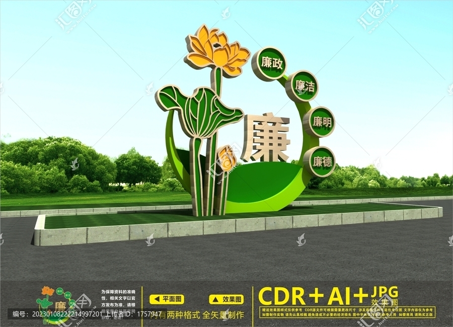 廉政小品