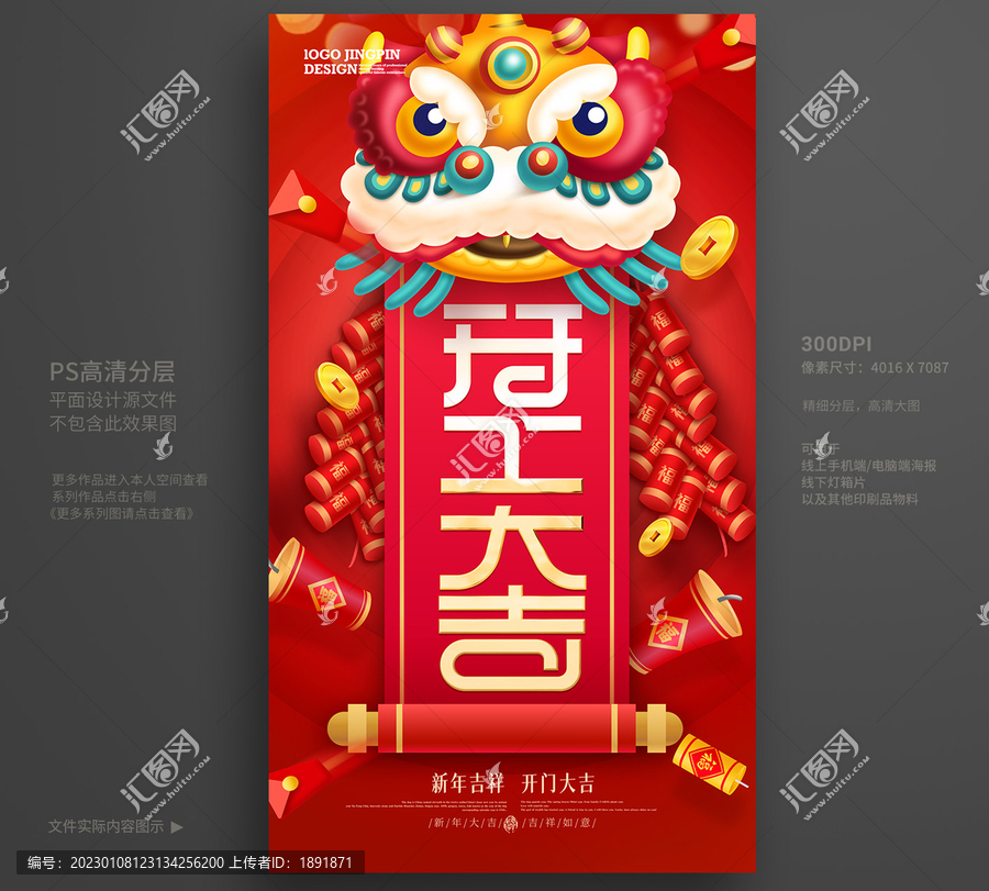 開工大吉