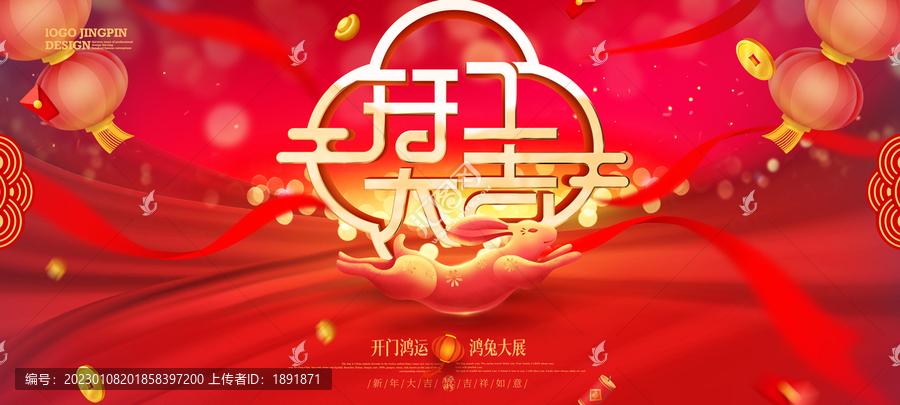 開(kāi)工大吉
