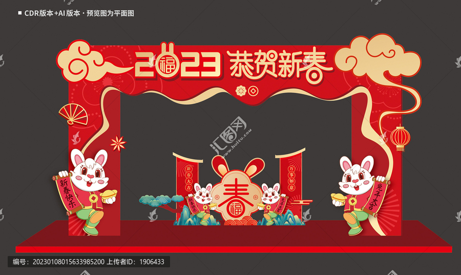 春節門頭