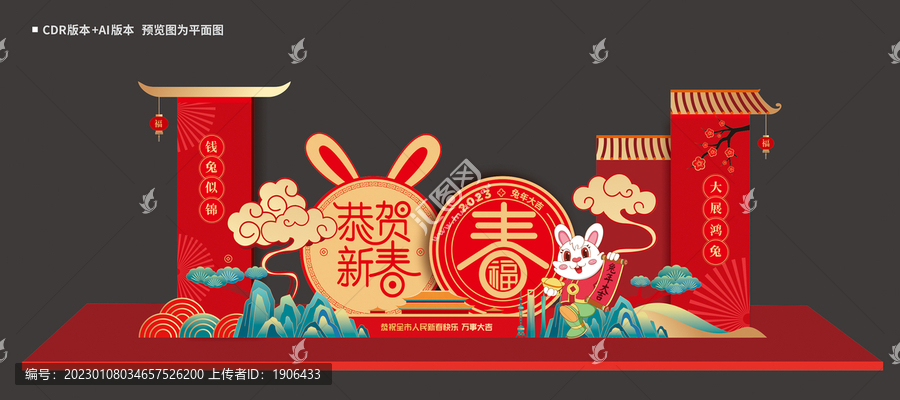 春節(jié)美陳