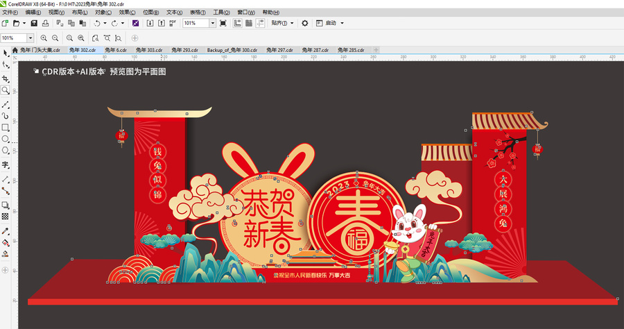 春節(jié)美陳
