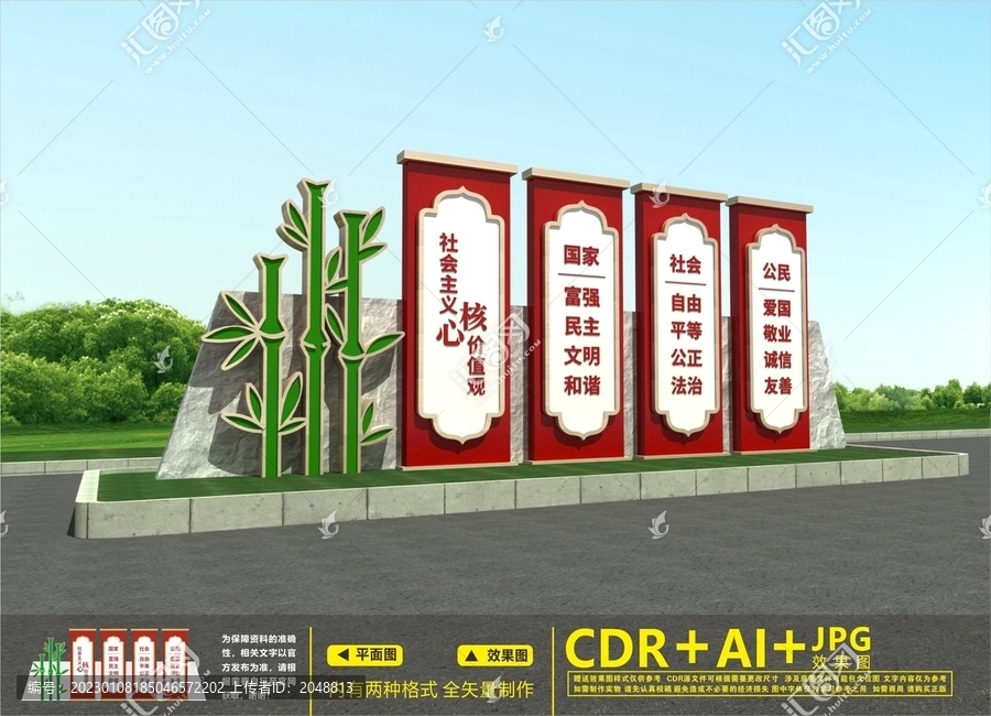校園價值觀雕塑