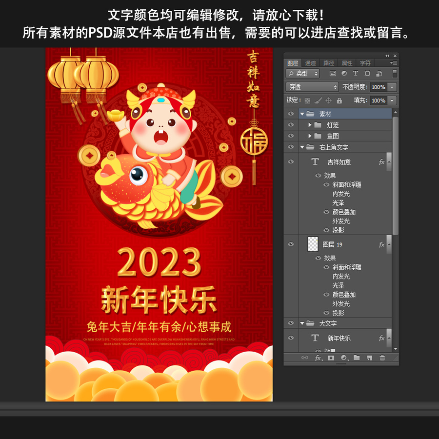 新年海報2023
