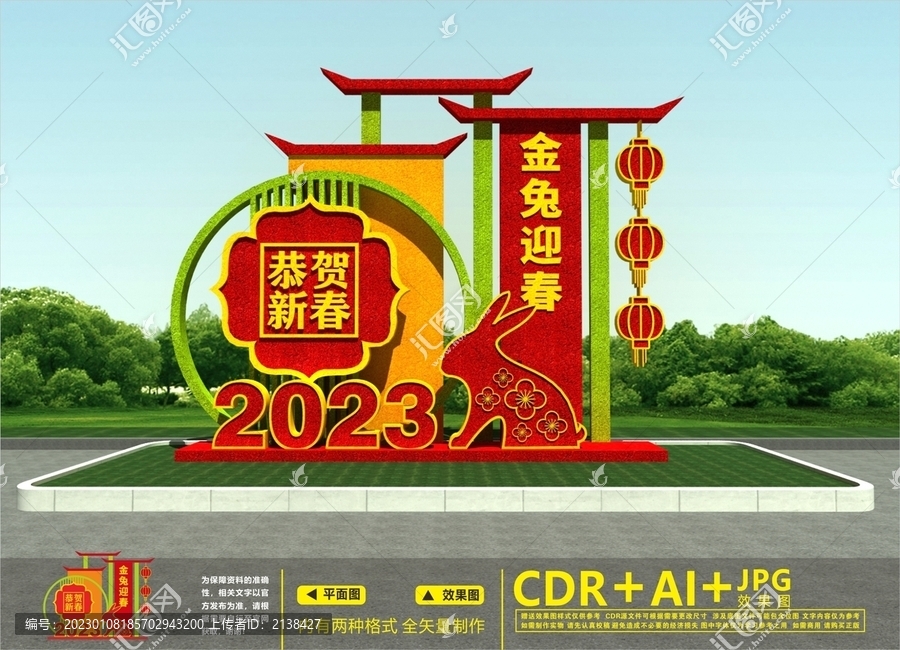 兔年綠雕