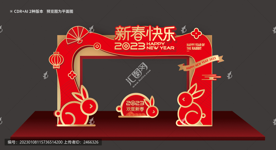 春節(jié)門頭