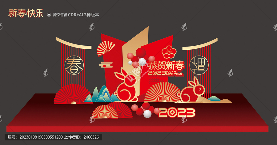 春節(jié)美陳