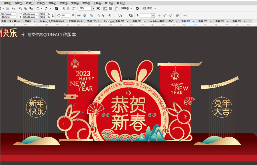 春節(jié)美陳