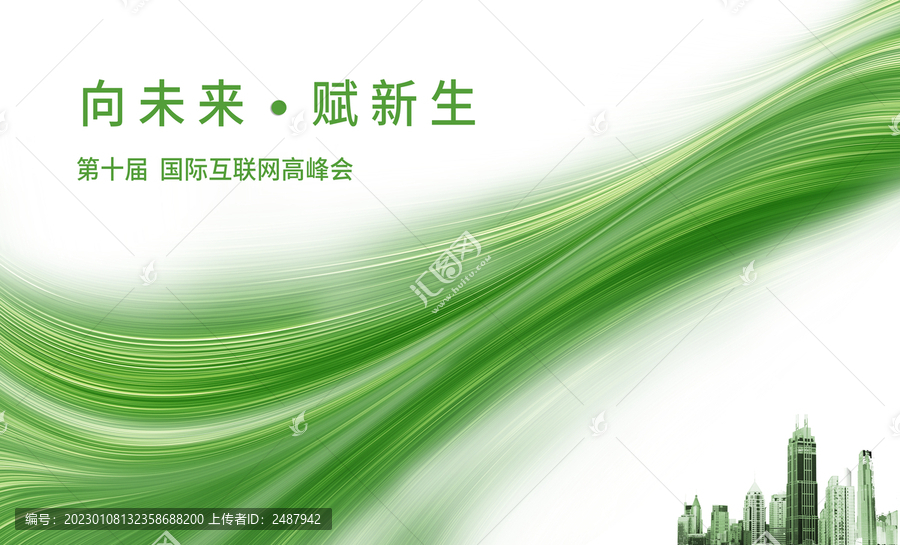綠色科技背景