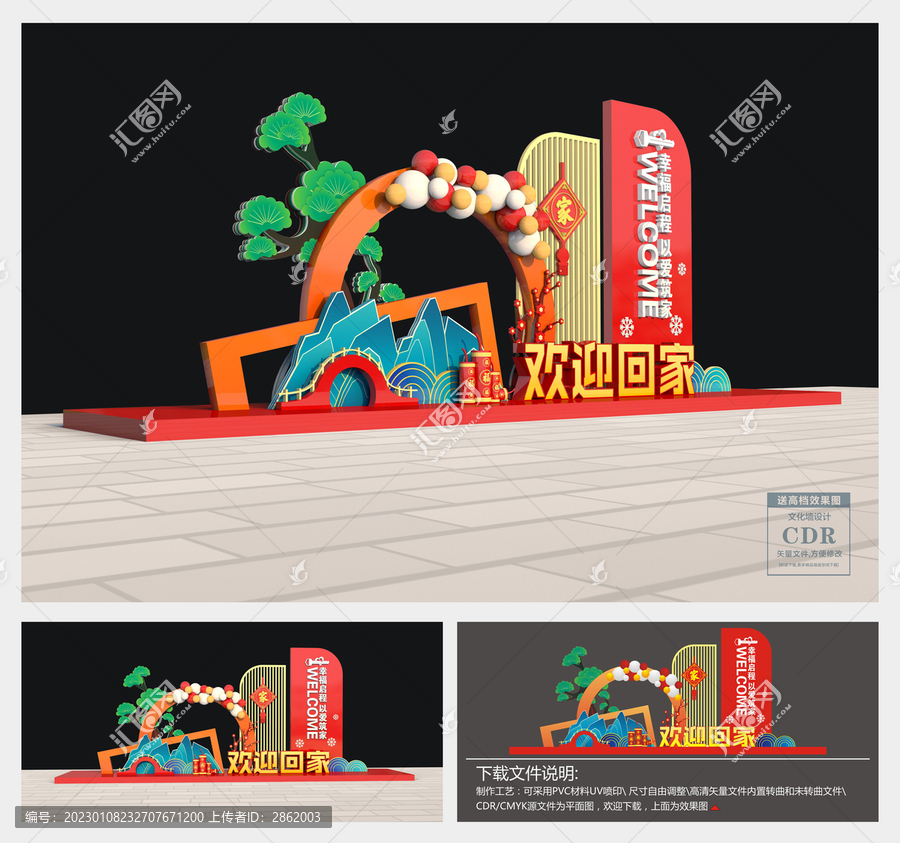 房地產(chǎn)歡迎回家美陳
