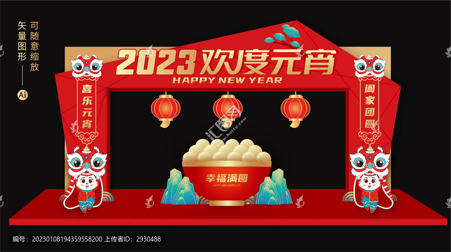 2023元宵節(jié)門頭
