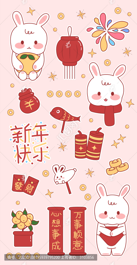 可愛新年貼紙