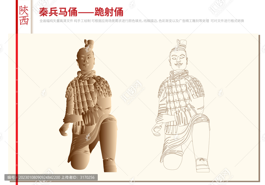 秦兵馬俑跪射俑