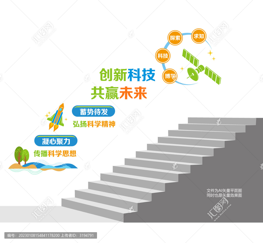 科學(xué)實(shí)驗(yàn)樓道墻